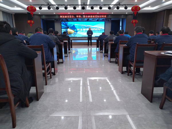 公司開展安全、環(huán)保、職業(yè)衛(wèi)生知識(shí)培訓(xùn)