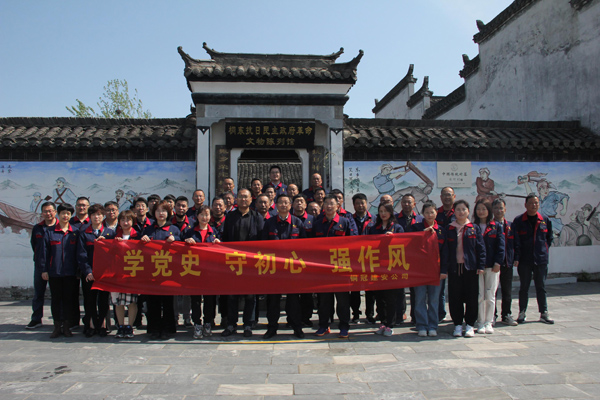 公司機(jī)關(guān)、工程服務(wù)黨支部開展主題黨日活動(dòng)