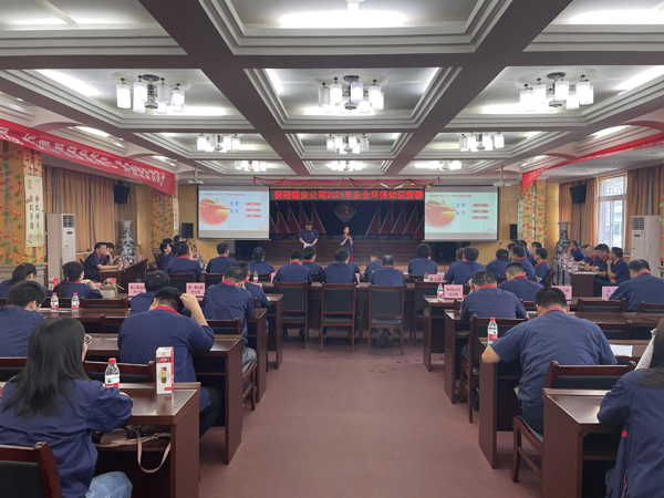 公司舉辦質(zhì)量、安全環(huán)保知識競賽