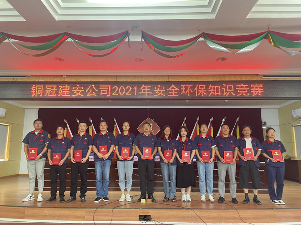 公司舉辦質(zhì)量、安全環(huán)保知識競賽