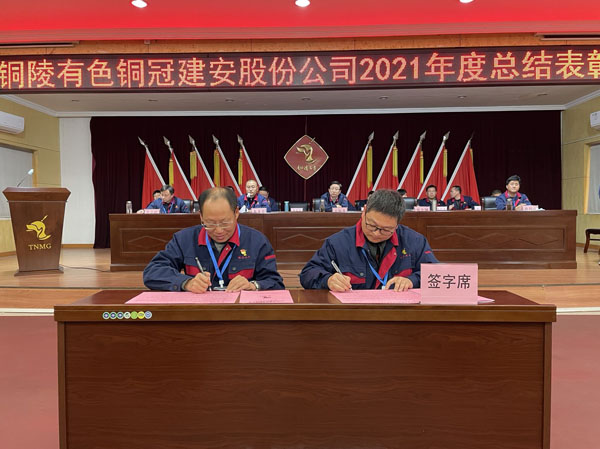 公司召開(kāi)2022年工作會(huì)、二屆五次職代會(huì)、2021年度總結(jié)表彰大會(huì)