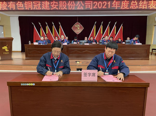 公司召開(kāi)2022年工作會(huì)、二屆五次職代會(huì)、2021年度總結(jié)表彰大會(huì)
