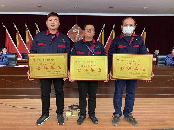 公司召開(kāi)2022年工作會(huì)、二屆五次職代會(huì)、2021年度總結(jié)表彰大會(huì)