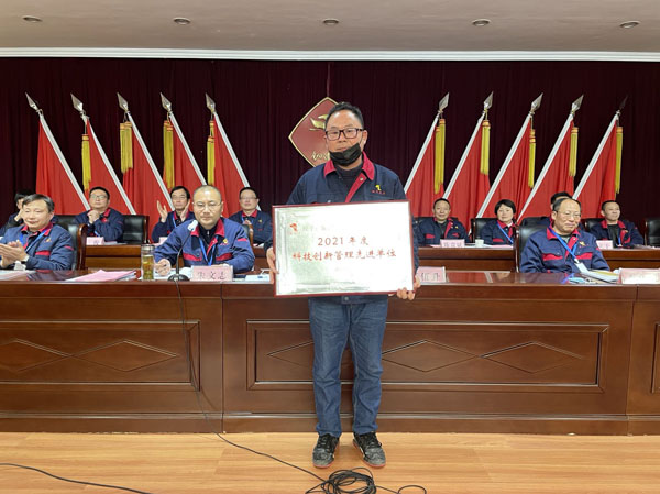 公司召開(kāi)2022年工作會(huì)、二屆五次職代會(huì)、2021年度總結(jié)表彰大會(huì)